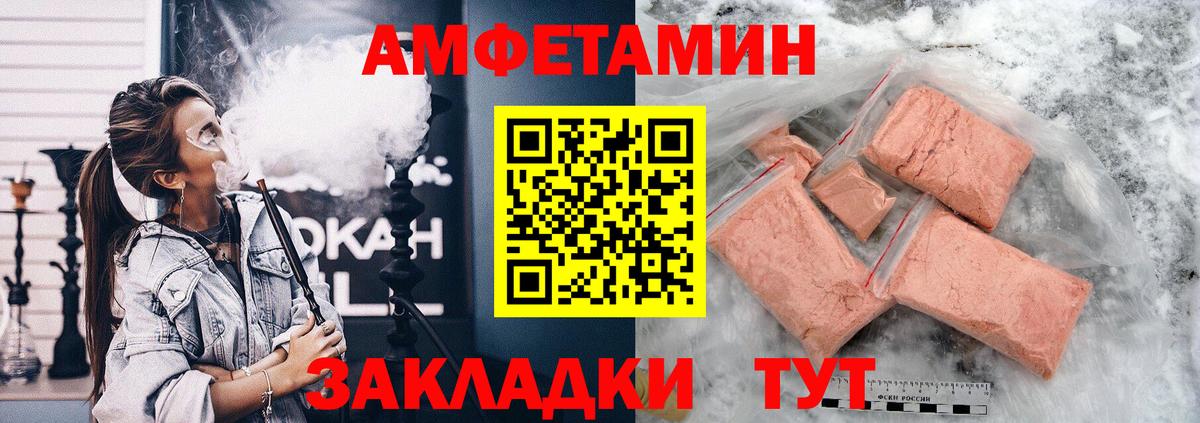 Amphetamine 98%  Вход с VPN  АМФ  Зеленогорск 