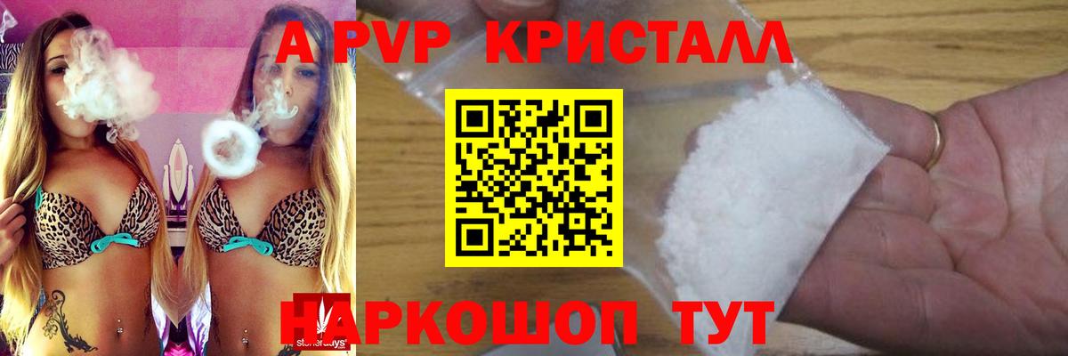Alfa_PVP СК  Альфа ПВП Соль  A PVP  Альфа ПВП VHQ  Вход с VPN  Зеленогорск 