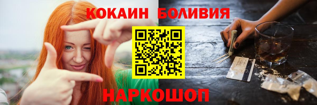 Cocaine  Cocaine 99%  КОКАИН Боливия  Вход с VPN  Зеленогорск 