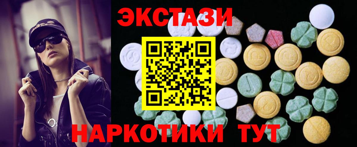 купить наркотики цена  Ecstasy mix  ЭКСТАЗИ  Вход с VPN  ЭКСТАЗИ Cube  Зеленогорск 