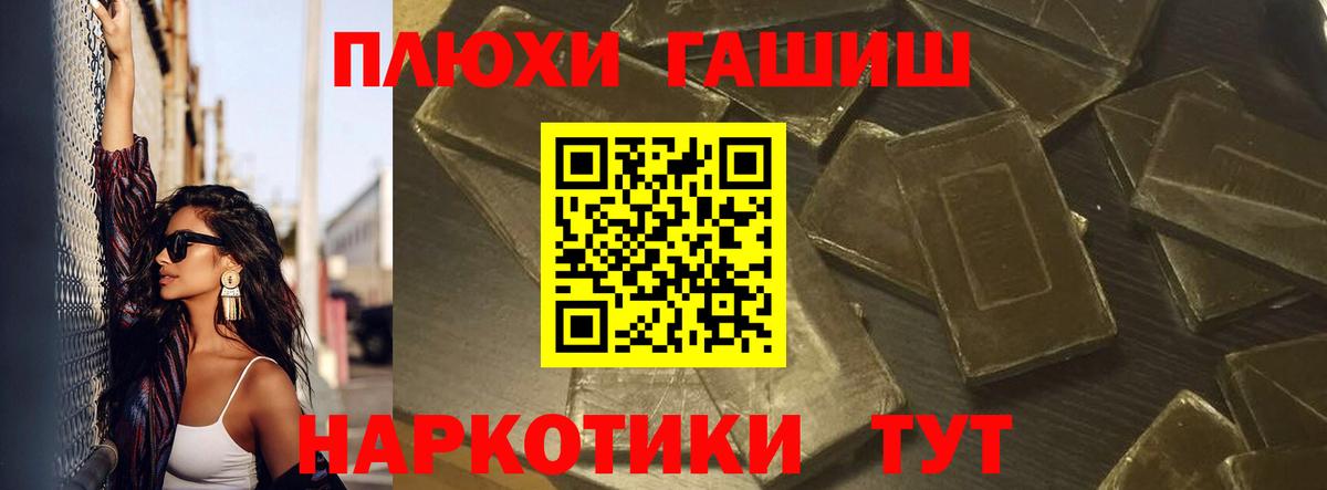 ГАШИШ Premium Зеленогорск