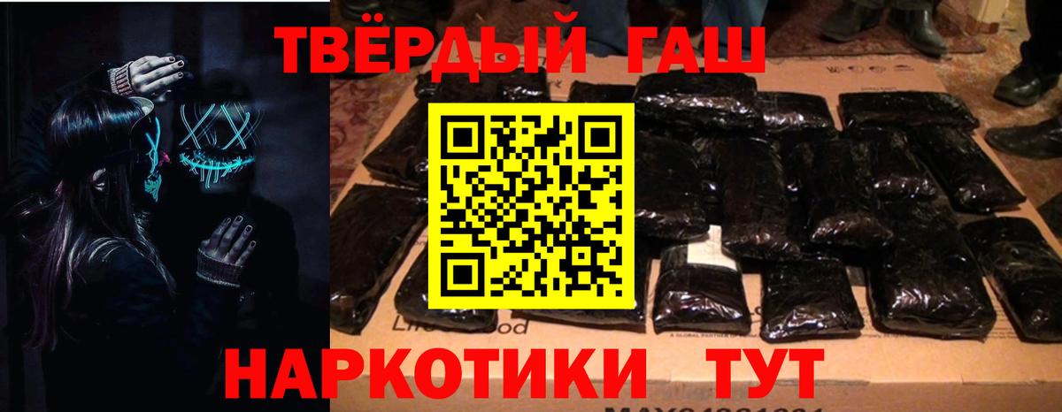 Гашиш  Гашиш Изолятор  продажа наркотиков  Вход с VPN  Зеленогорск  ГАШИШ убойный 