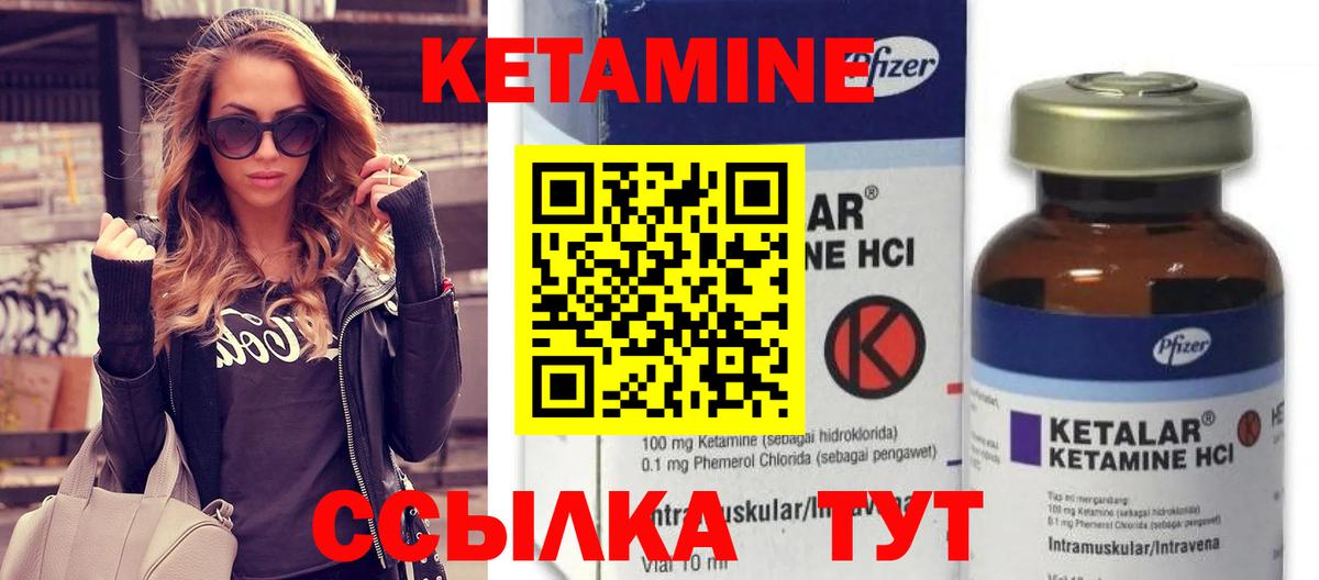 КЕТАМИН ketamine  Вход с VPN  Зеленогорск 
