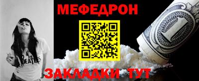 меф VHQ Ливны