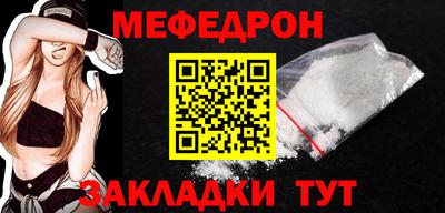 меф VHQ Ливны