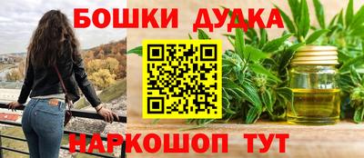 бошки Лесосибирск