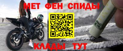 меф VHQ Ливны