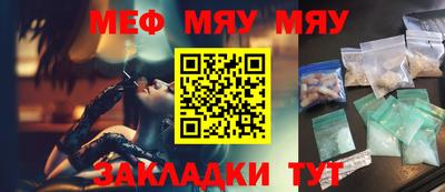меф VHQ Ливны