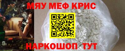 меф VHQ Ливны