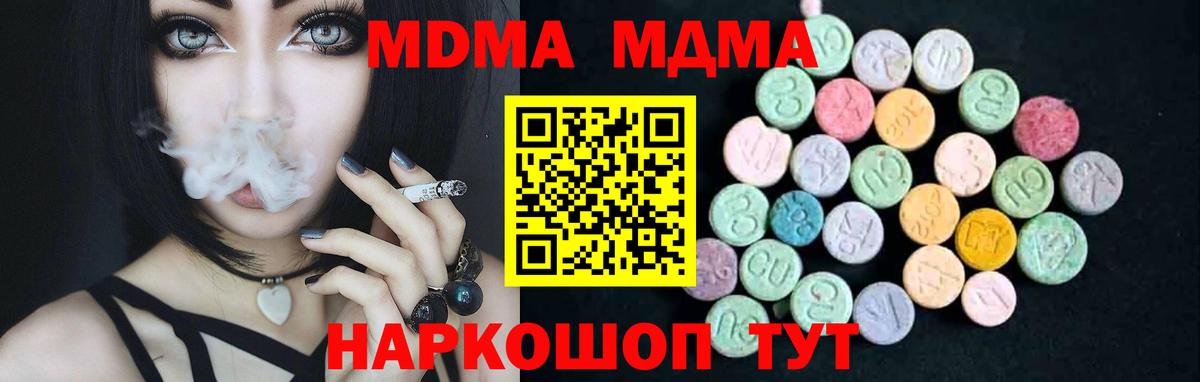 Зеленогорск  МДМА VHQ  MDMA Molly  MDMA  Вход с VPN 