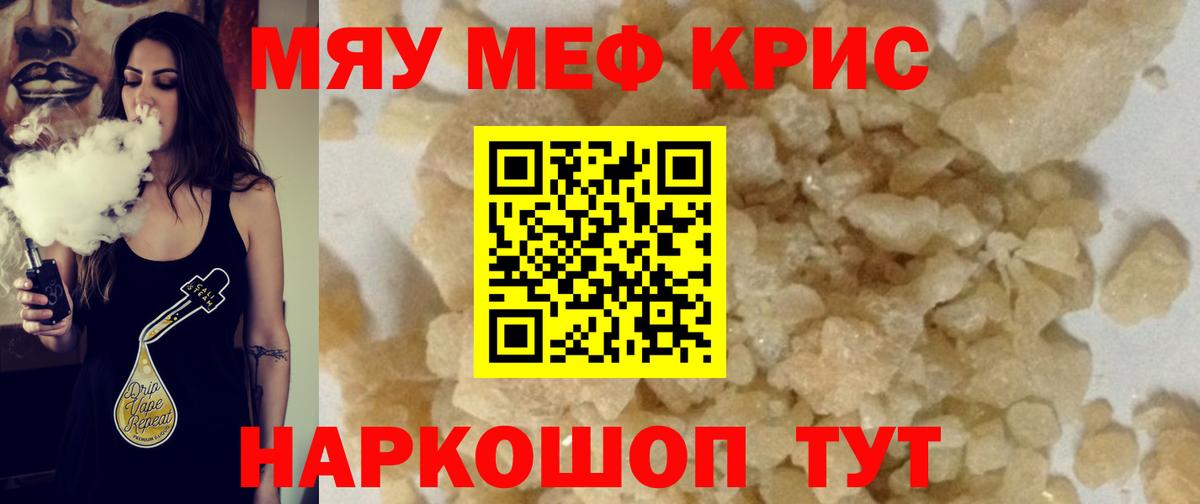 МЯУ-МЯУ мяу мяу  Вход с VPN  Зеленогорск  МЯУ-МЯУ VHQ 