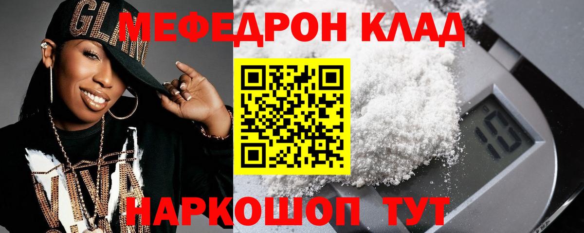 Меф Зеленогорск