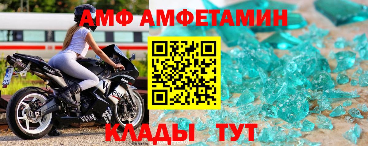 МЕТАМФЕТАМИН винт Зеленогорск