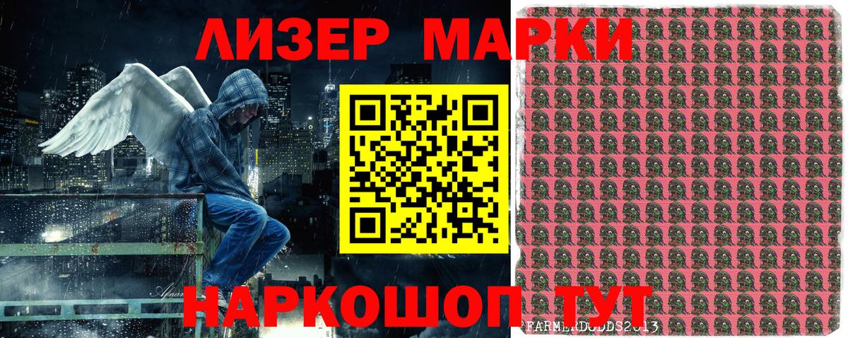 Марки N-bome 1,8мг  Вход с VPN  Марки N-bome 1,8мг  Зеленогорск 